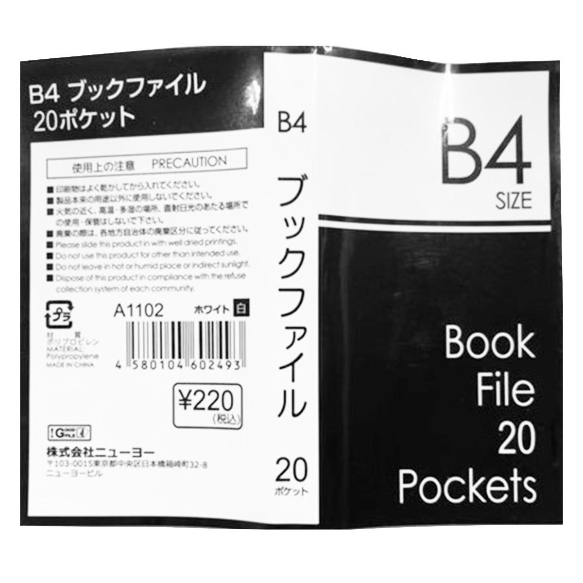 書類ファイル ポケットファイル クリアファイル B4ブックファイル 20P ホワイト 352004
