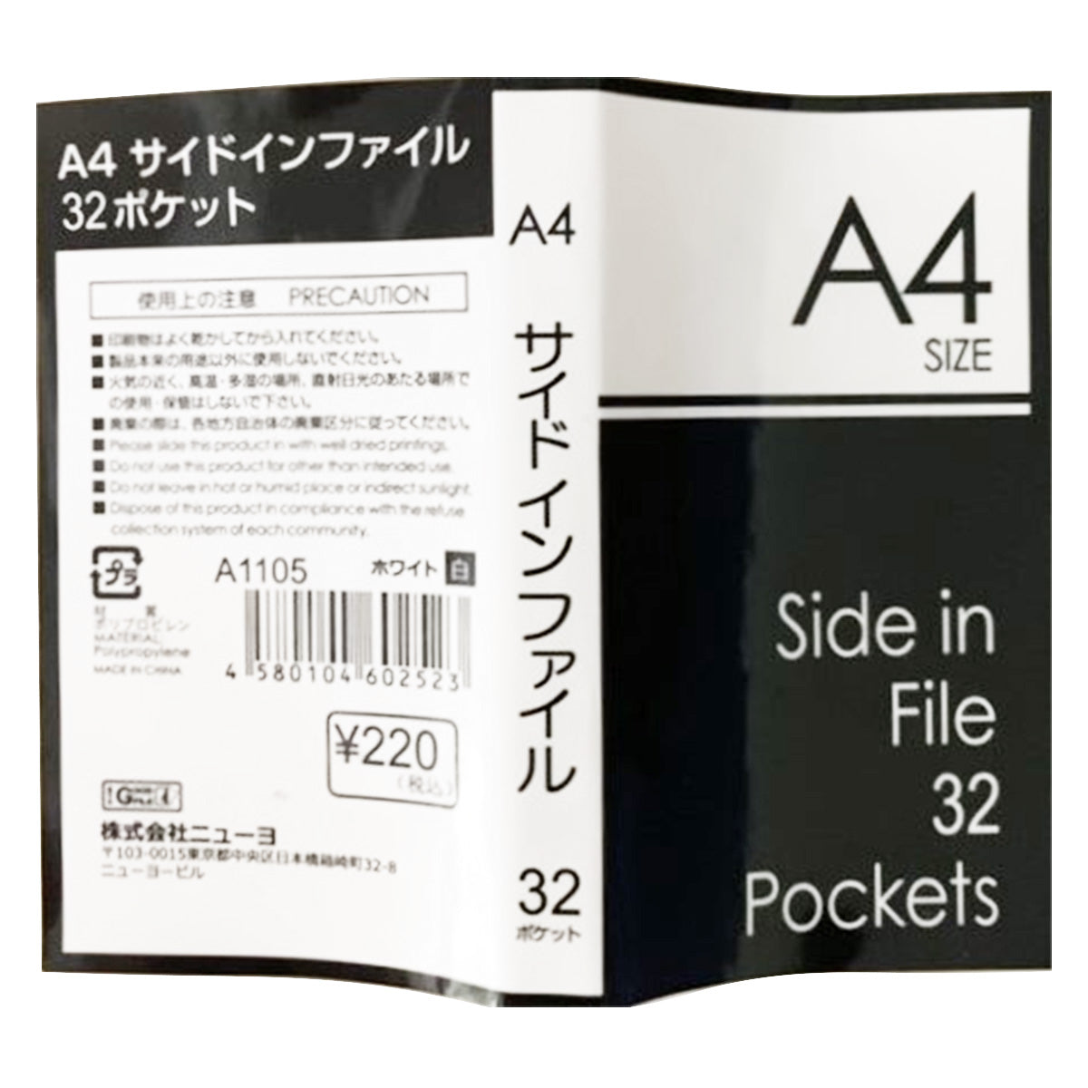 書類ファイル ポケットファイル クリアファイル A4サイドインファイル 32P ホワイト 352007