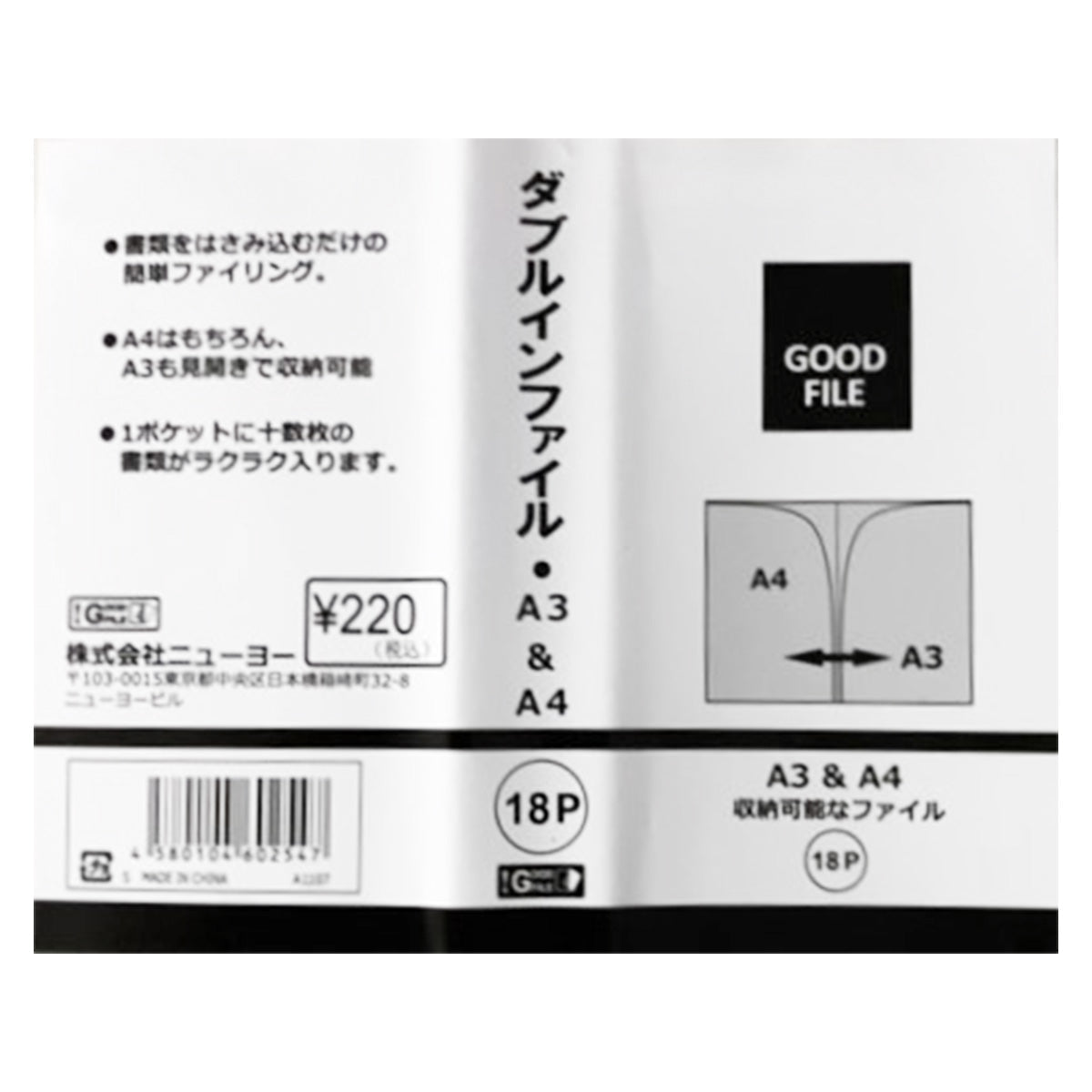 クリアファイル 書類ファイル ポケットファイル ダブルインファイルA3アンドA4 18P 352009