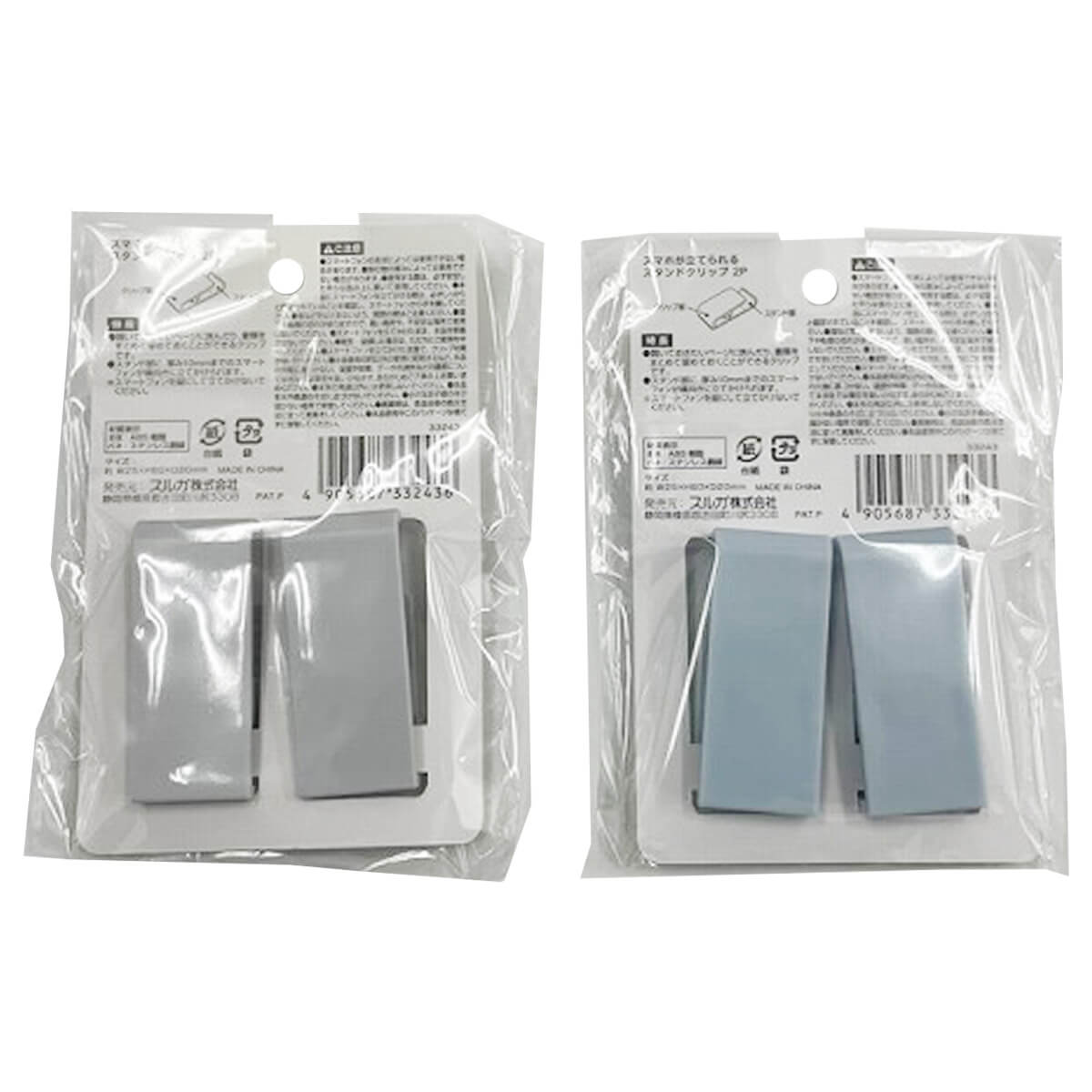 スマホスタンド スマホ立て スマホが立てられるスタンドクリップ2P 352022