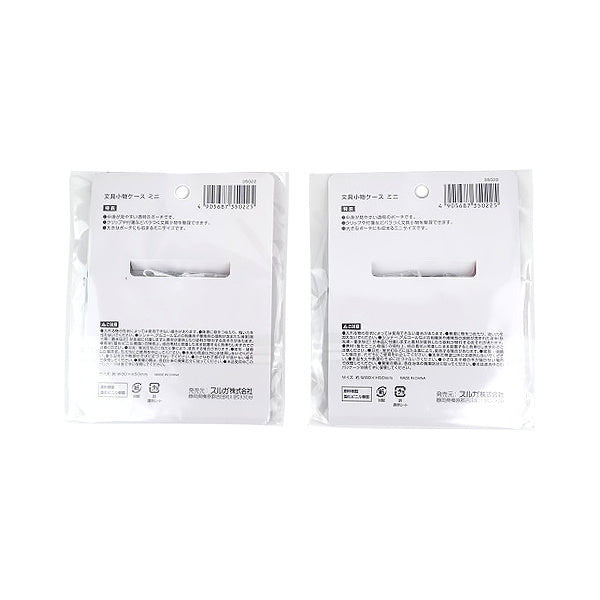 透明ポート 文具小物ケース ミニ2P 約8x5cm 352032