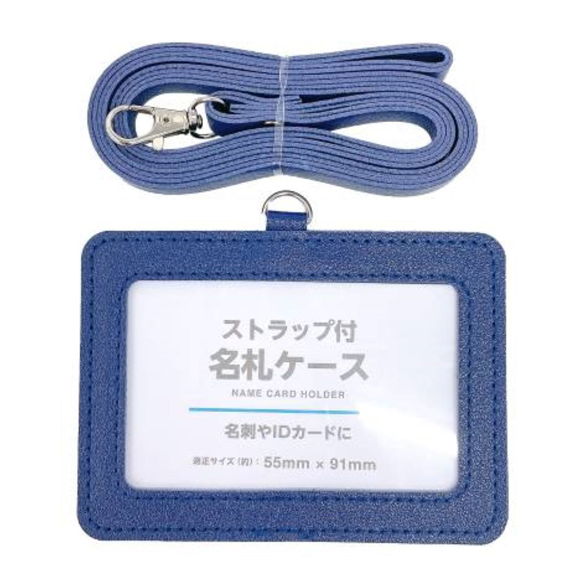 ネームホルダー 名札ホルダー ストラップ付名札ケース ネイビー 352097