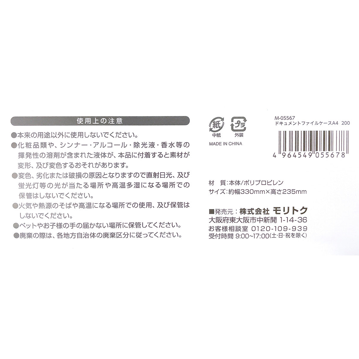 書類ケース ドキュメントファイルケース インデックス・ゴムバンド付 A4 8ポケット 352100