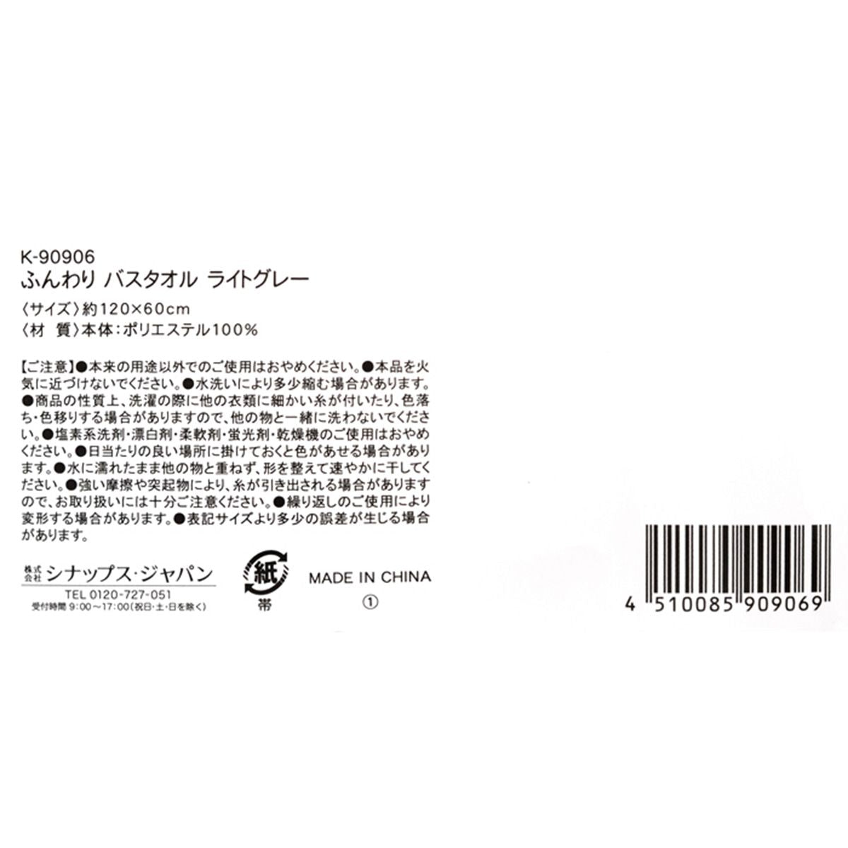 ふんわり バスタオル ライトグレー 約120×60cm 352220