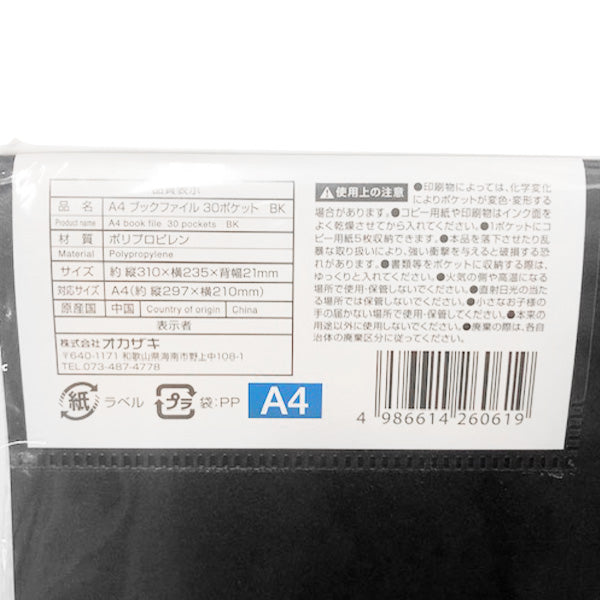 ポケットファイル A4 30ポケットクリアファイル A4 ブックファイル ブラック 352299