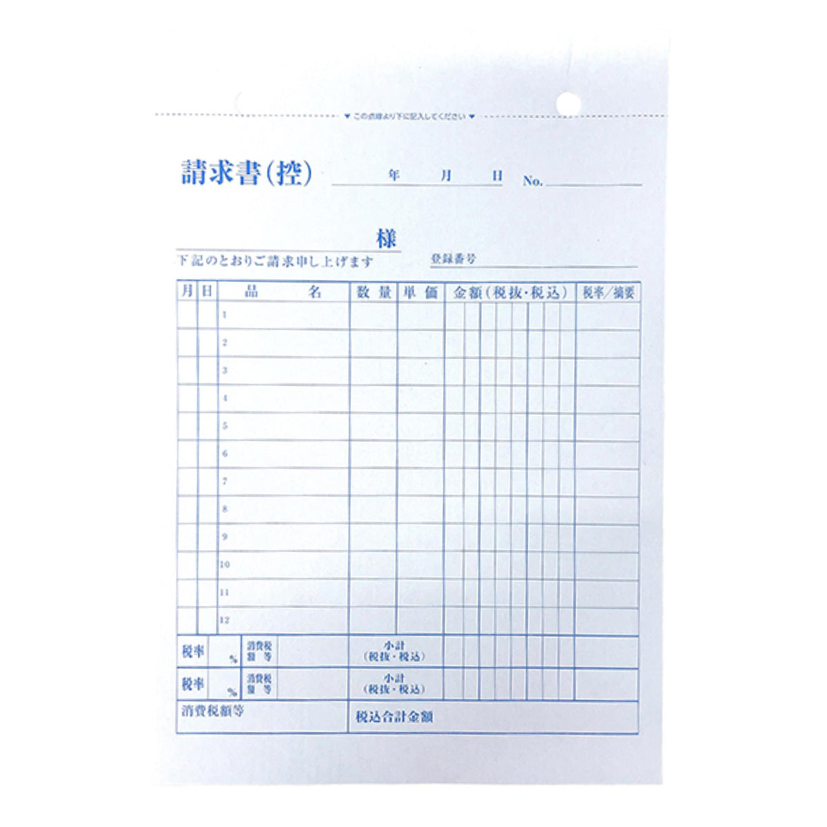 請求書 2枚複写 30組 352319