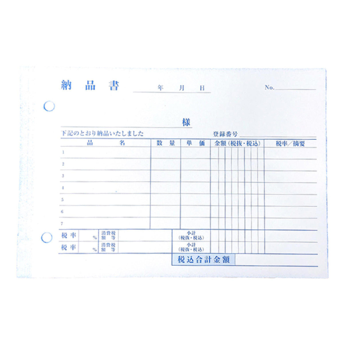納品書 請求書付 3枚複写25組  ヨコ 352321