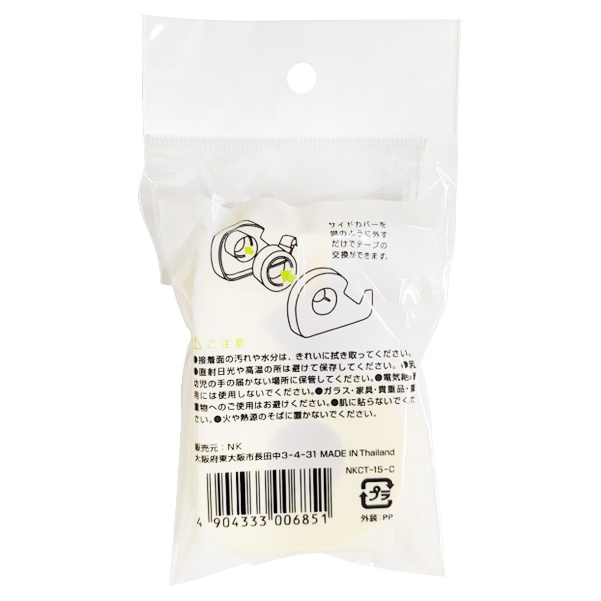 セロハンテープ カッター付 15mm×8m イエロー 352353