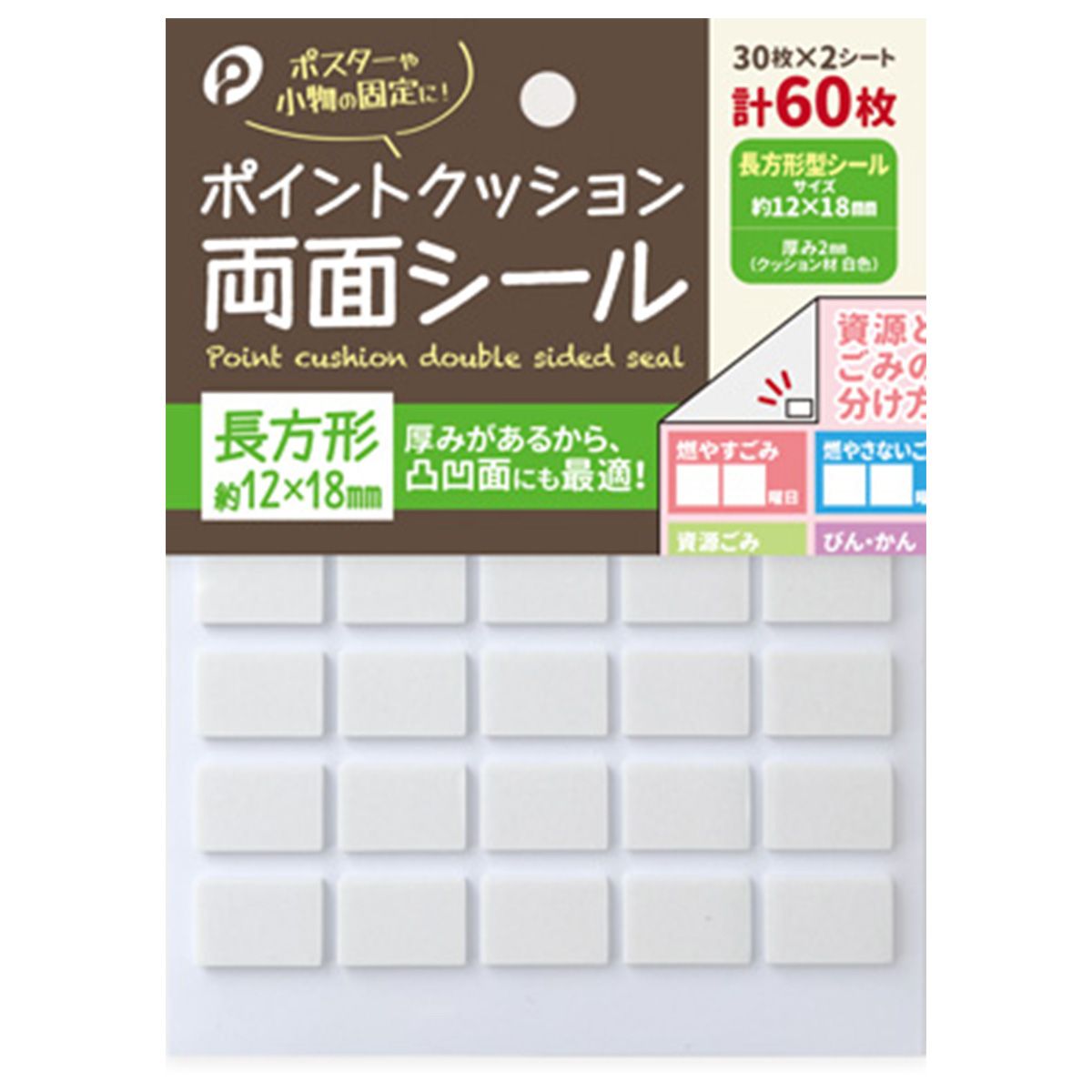 両面 販売 クッション テープ