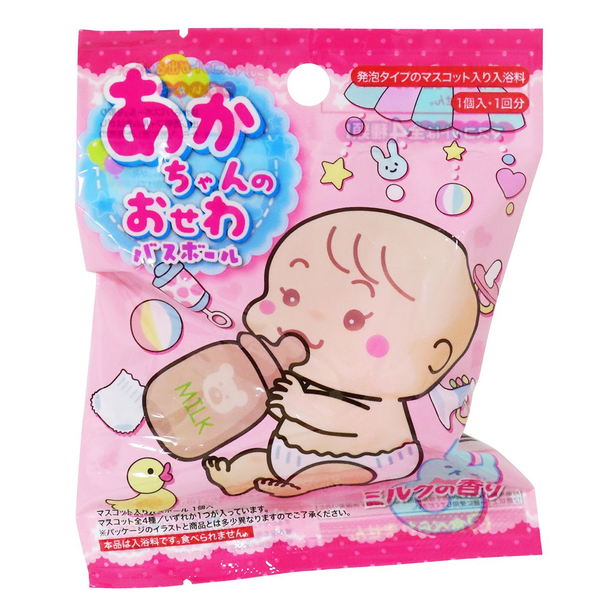 あかちゃんのおせわバスボール 352501