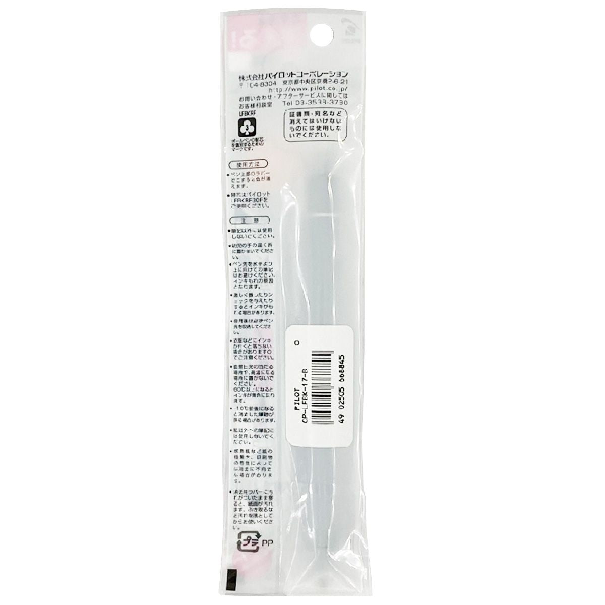 【OUTLET】ボールペン PILOT  フリクションボールノック 07 ブラック 352519