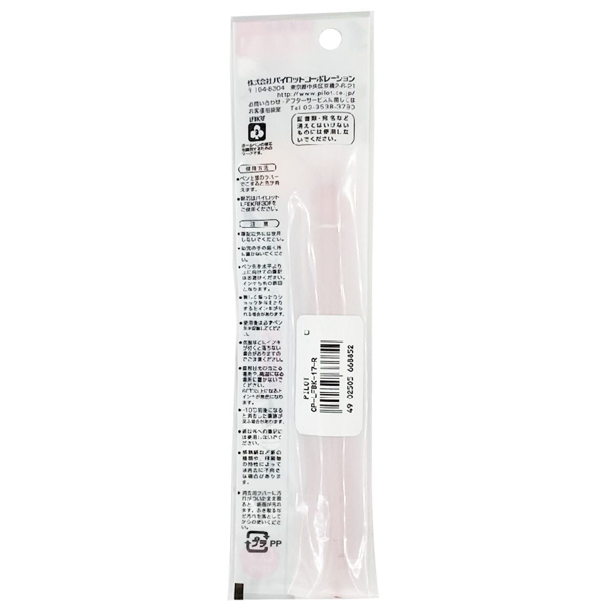 【在庫限り】ボールペン PILOT フリクションボールノック07 レッド 352520