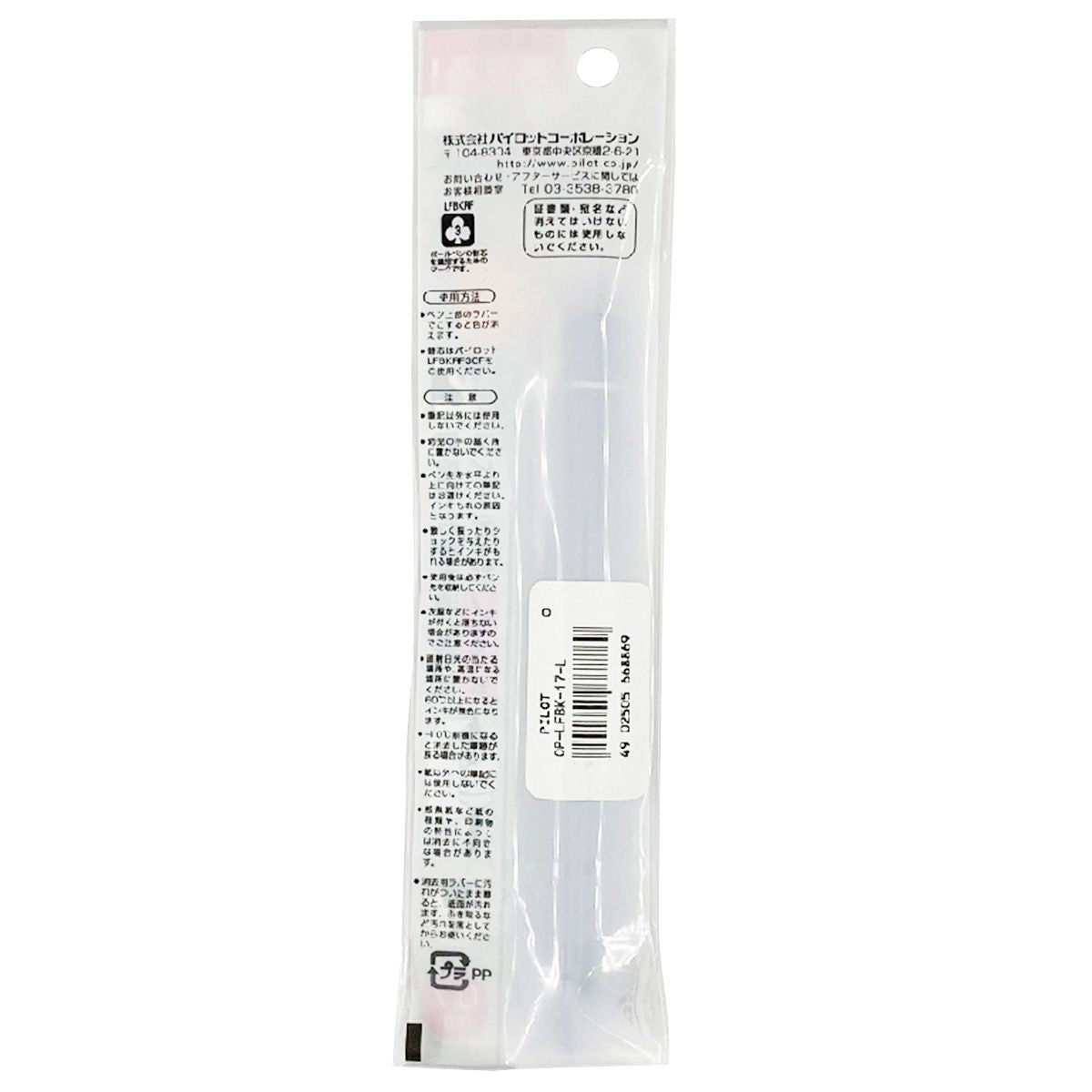 【在庫限り】ボールペン PILOT フリクションボールノック 07 ブルー 352521