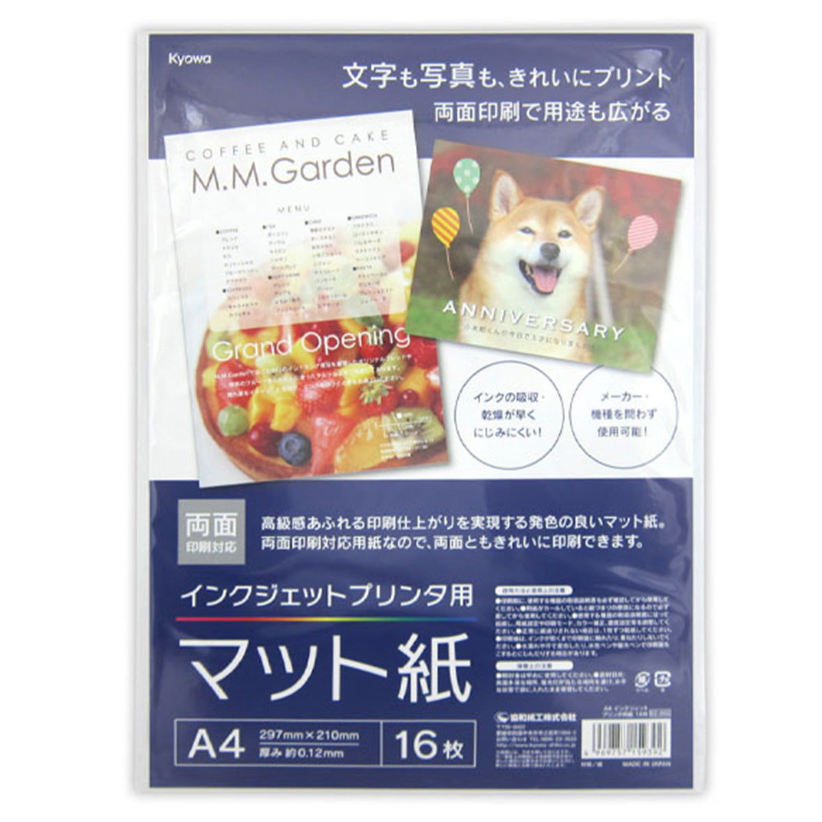 A4 インクジェットプリンタ用紙 16枚 352557