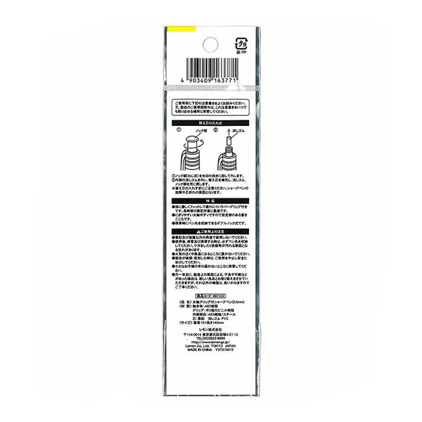 シャーペン 太軸グリップ付シャープペン 0.5mm 352560