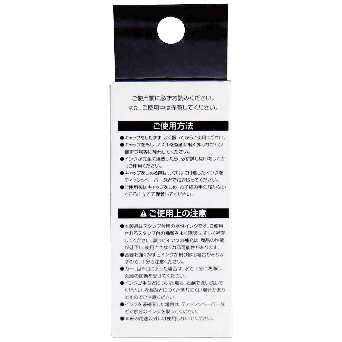 【在庫限り】スタンプ台用補充インク30ml 黒 352606