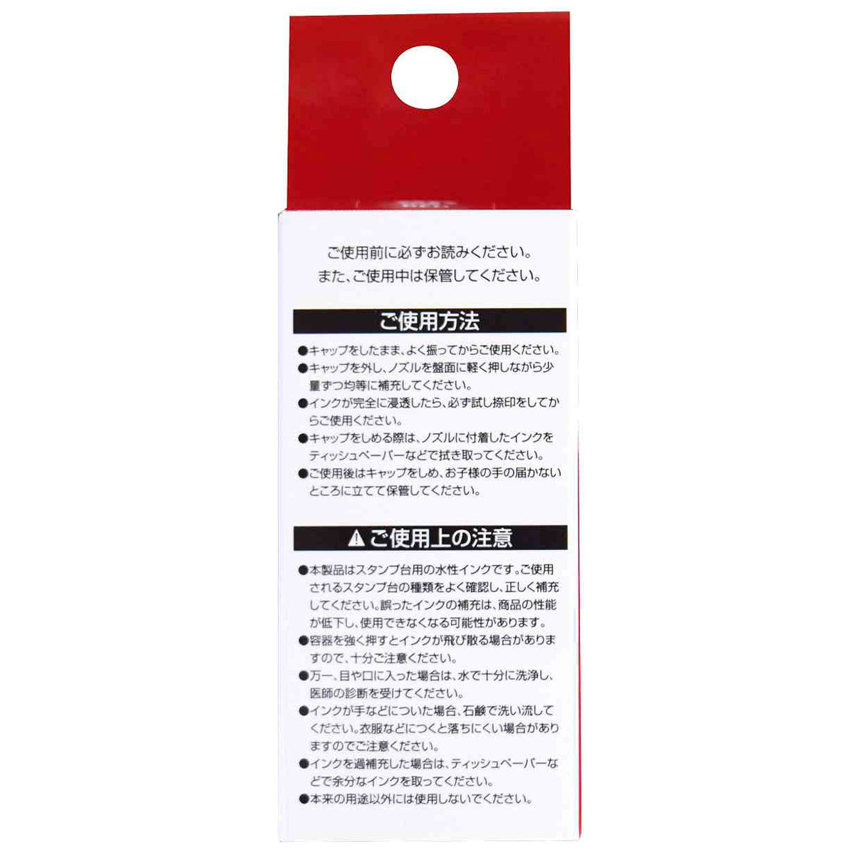 スタンプ台用補充インク30ml 赤 352607