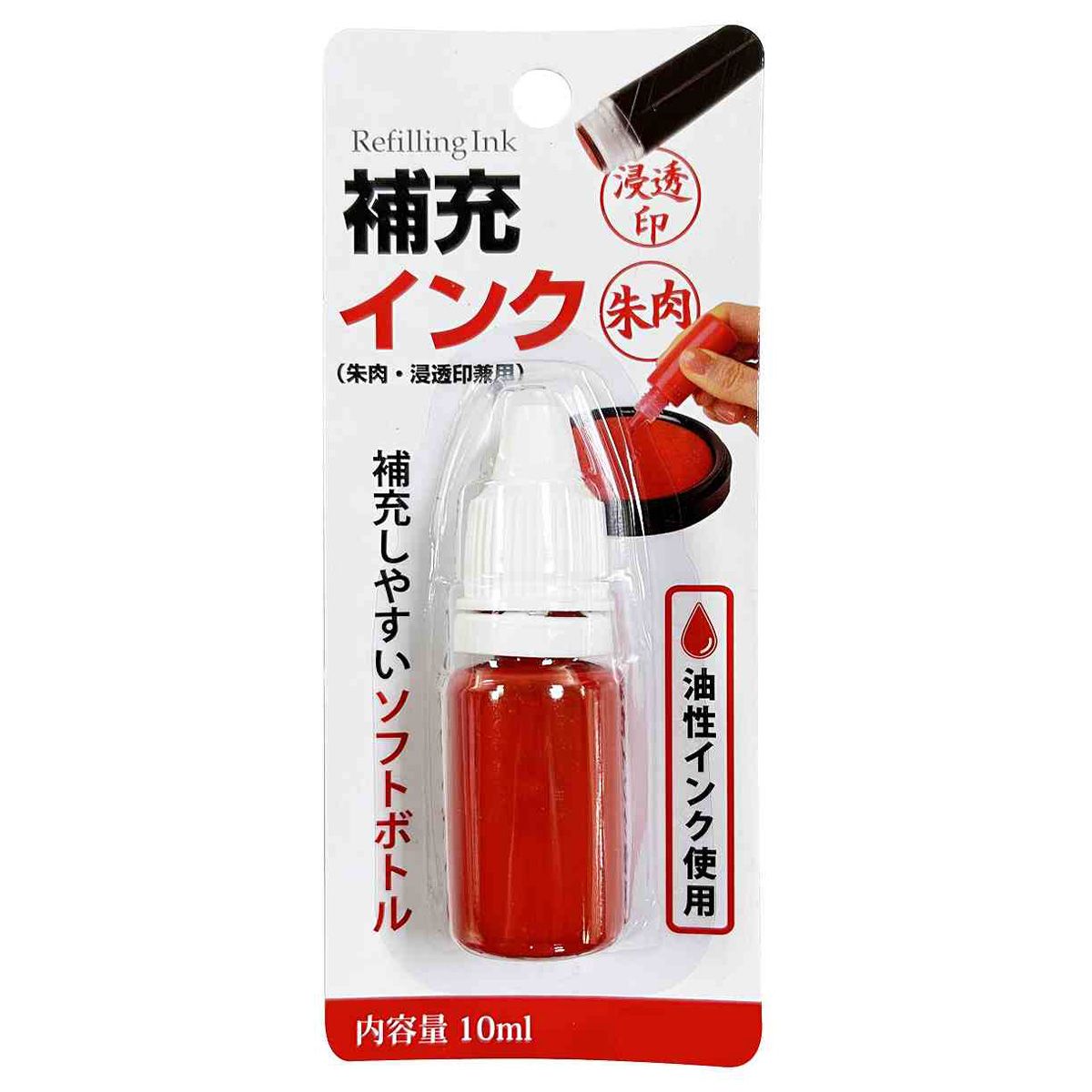 朱肉・浸透印兼用補充インク10ml 352608