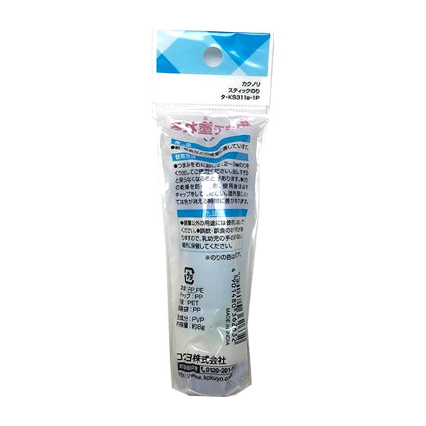 スティック糊 スティックのり<カクノリ>ブルー 352690