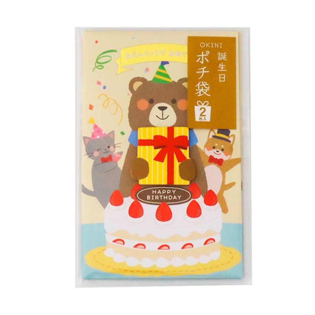 【OUTLET】ポチ袋5型 2Pアニマルバースデー 352698