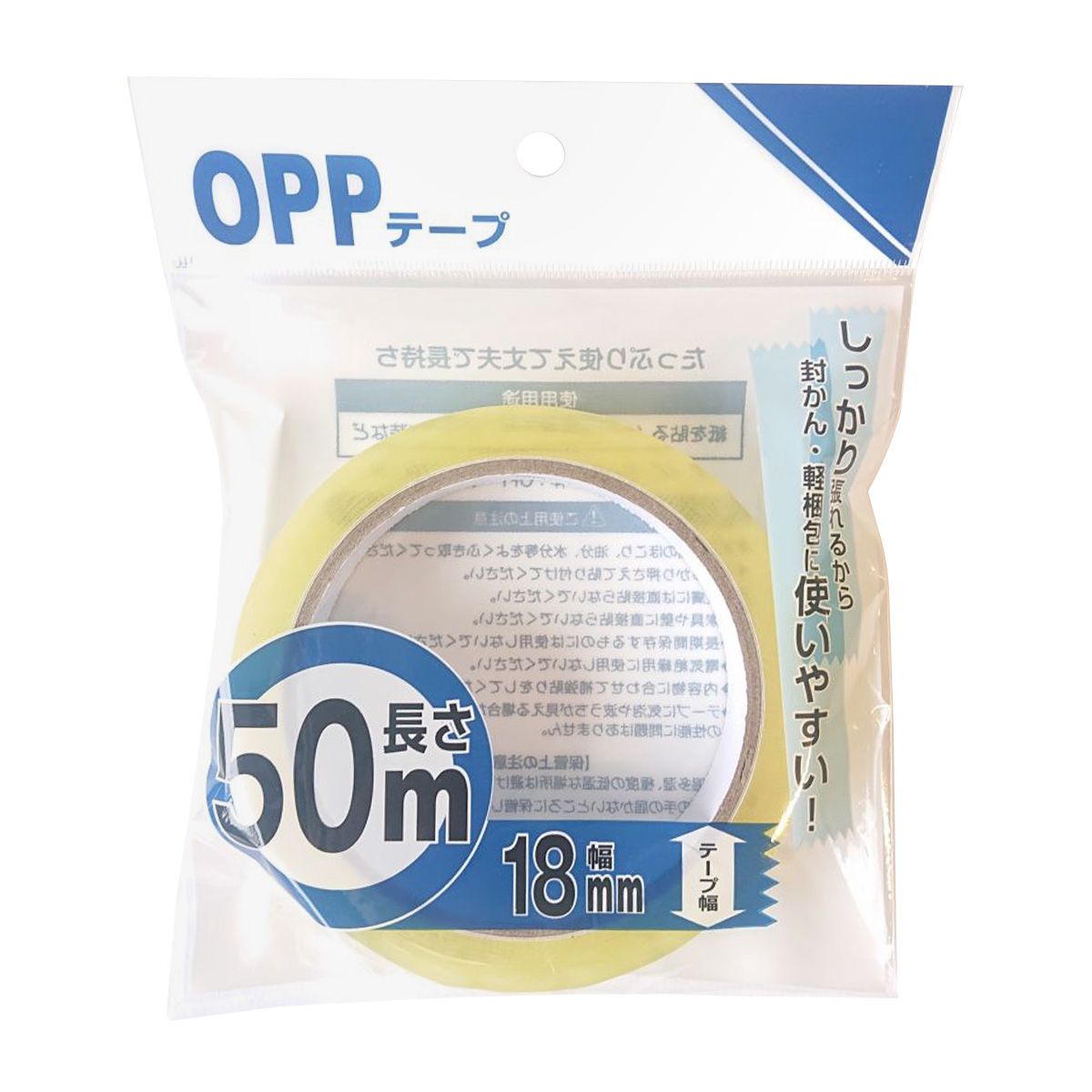【OUTLET】OPPテープ幅18mmx長さ50m 352712