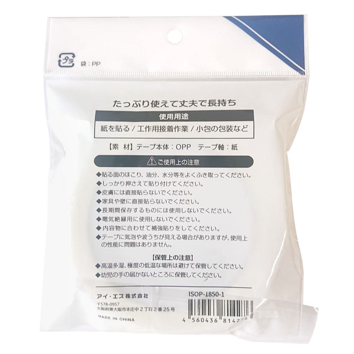 OPPテープ幅18mmx長さ50m 352712