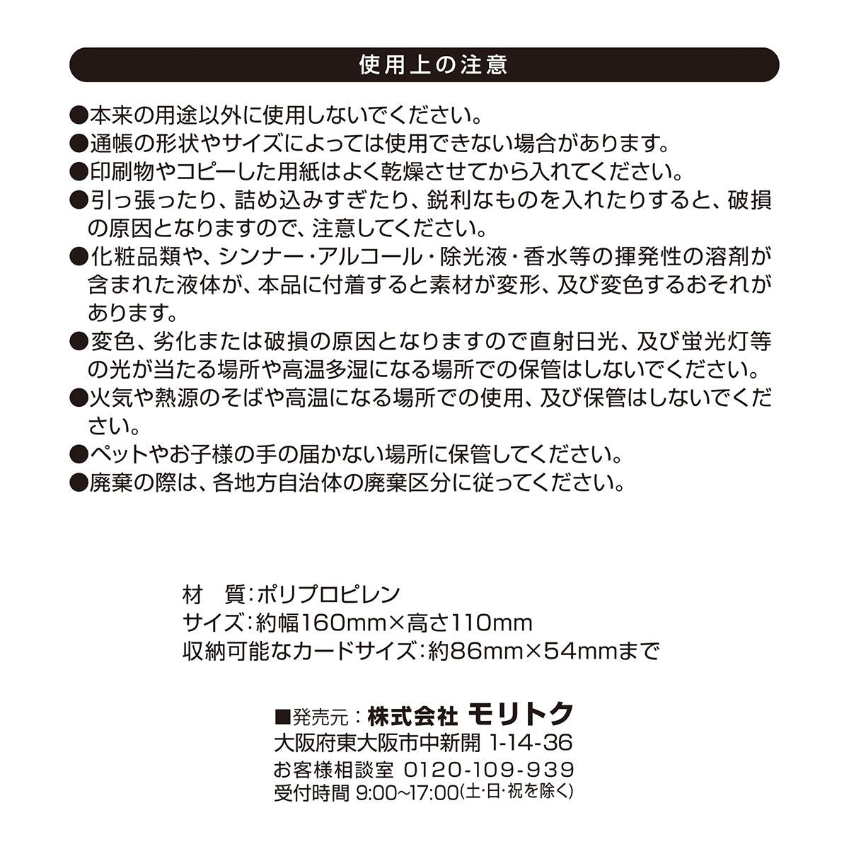 通帳ケース 通常ファイル 352727
