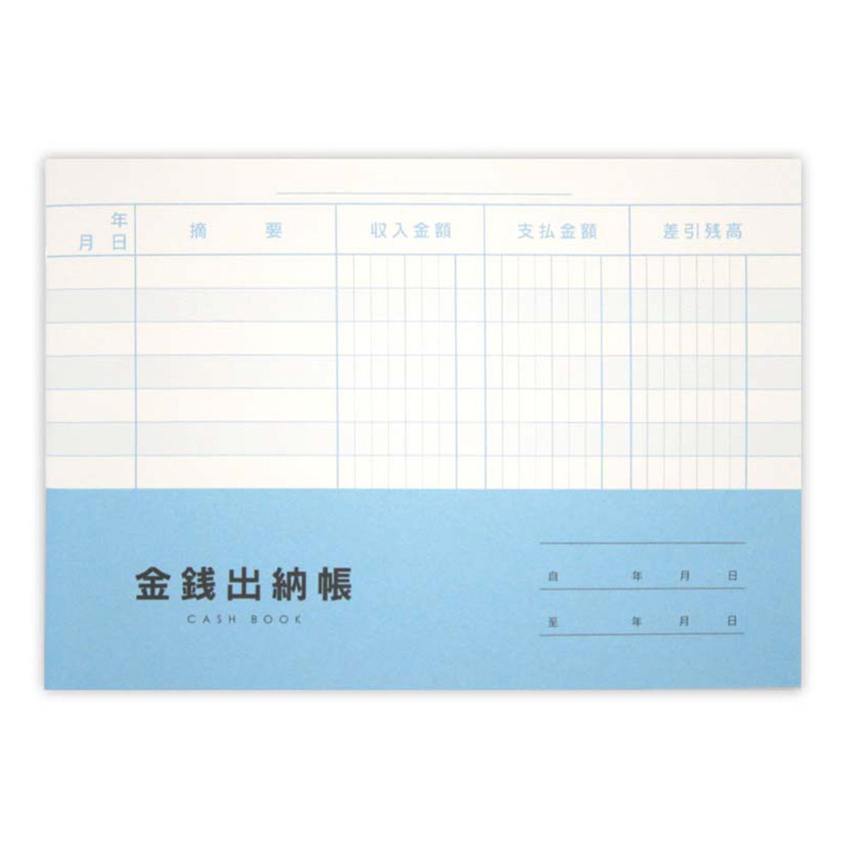 B6 横長 金銭出納帳 ブルー 64ページ 352781