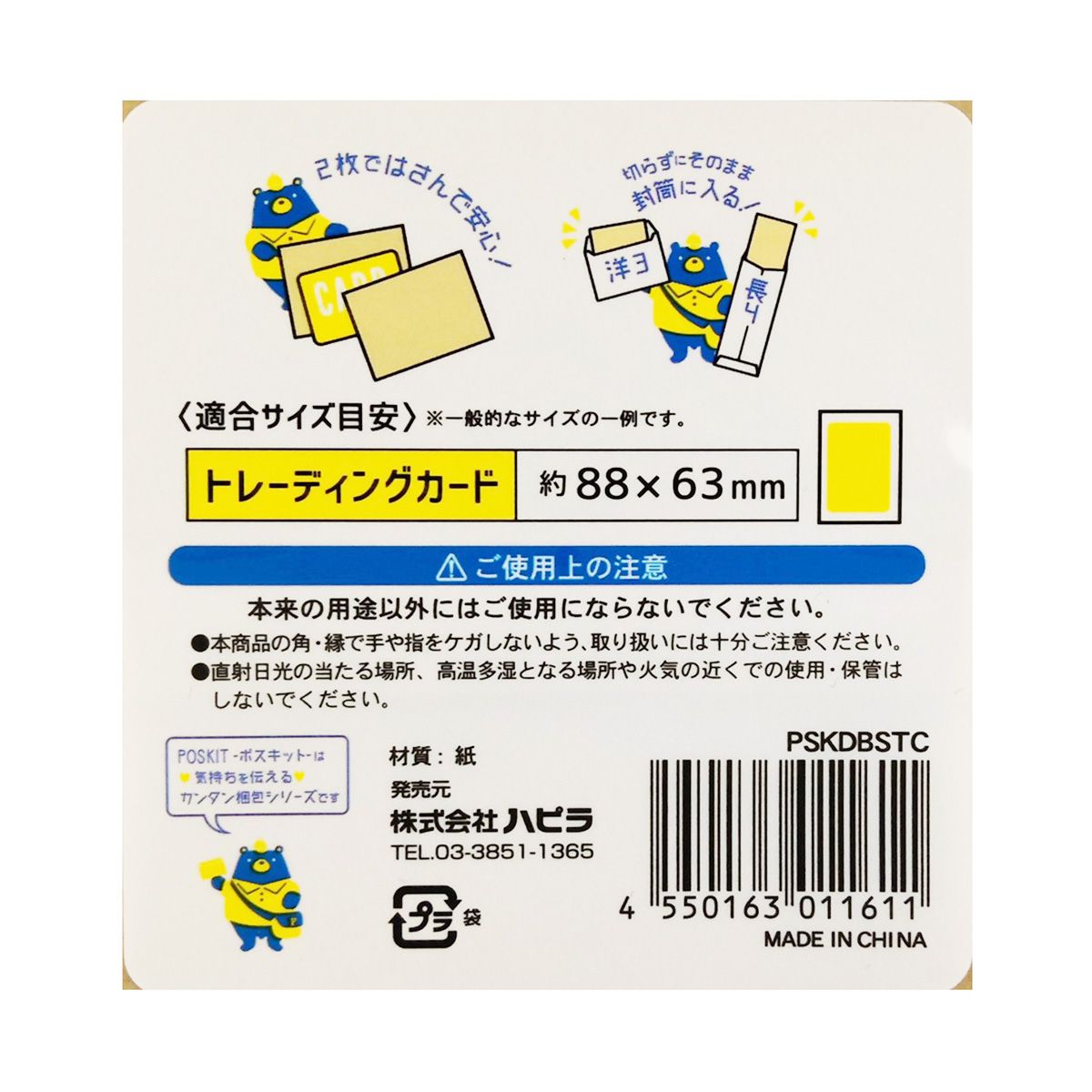 折り曲げ防止段ボールシート カードサイズ トレカ発送 12枚 352874