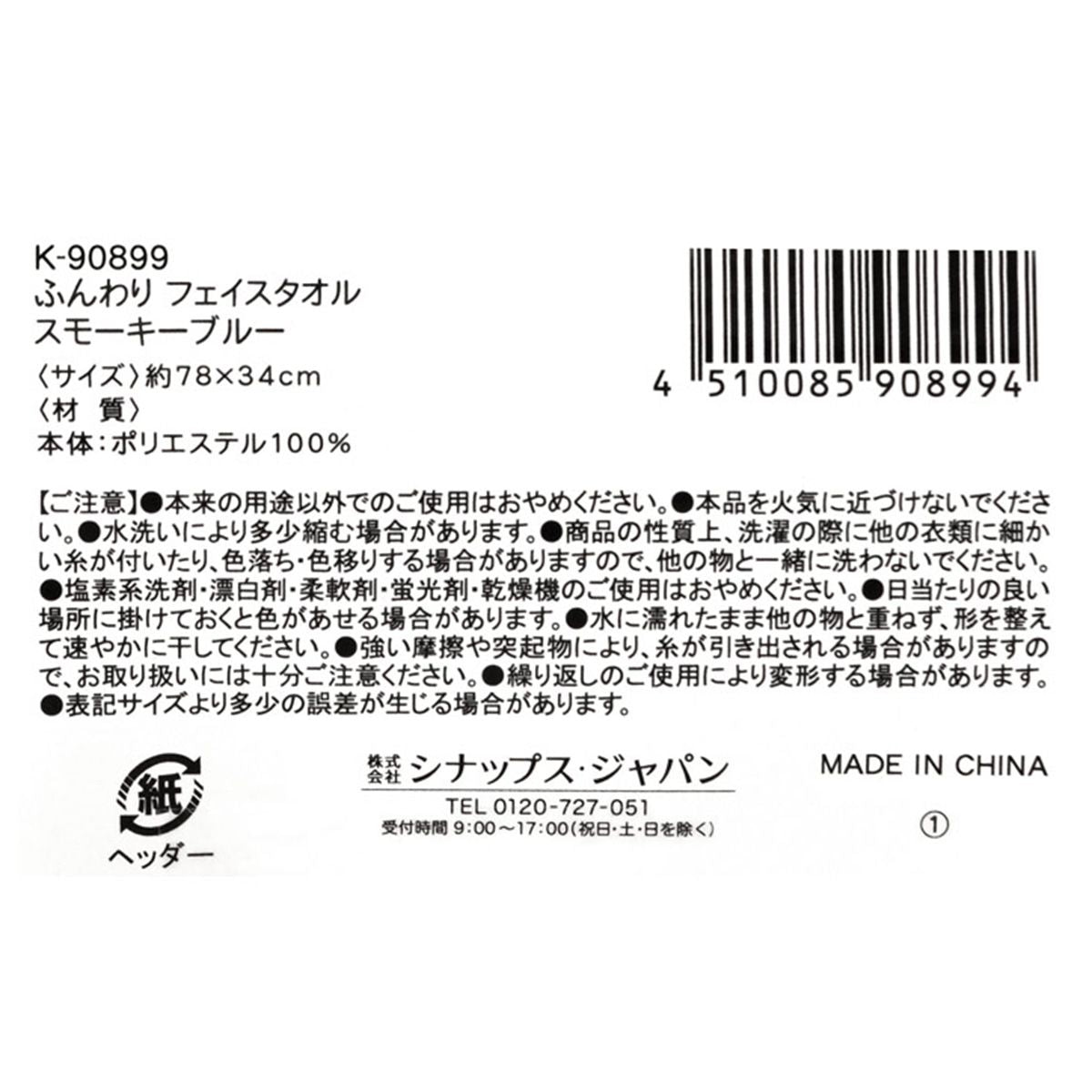 フェイスタオル ふんわり マイクロファイバー スモーキーブルー 約780×340mm 352878