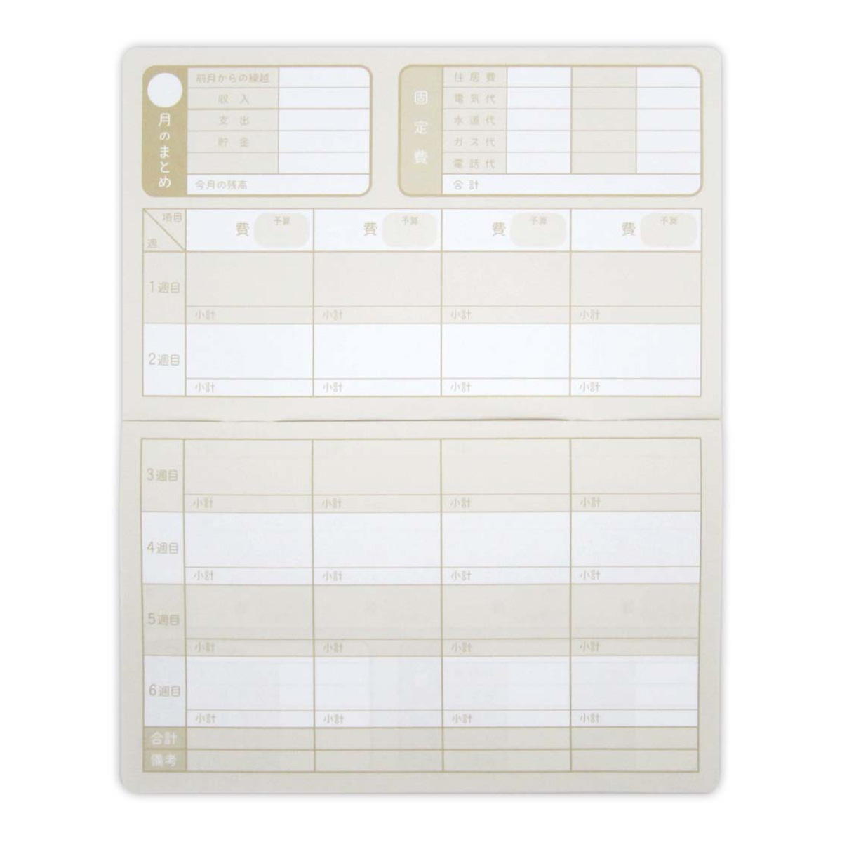 ちいさな家計簿 48ページ ベーシック 352932