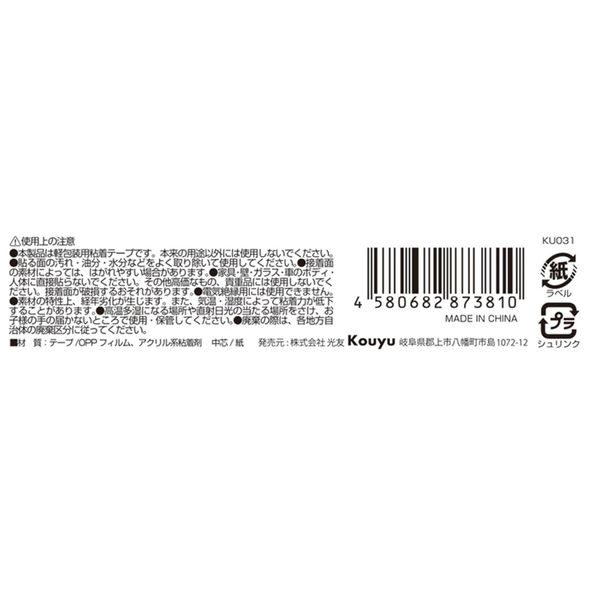 OPPテープ48mmx70m 352946