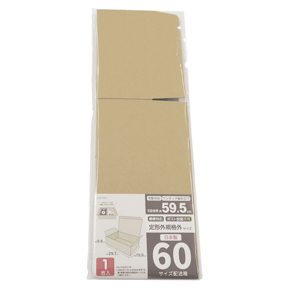 発送梱包用段ボール60サイズ 352950