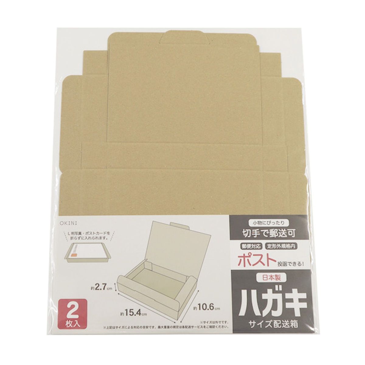 発送梱包用段ボールハガキサイズ2P 352951