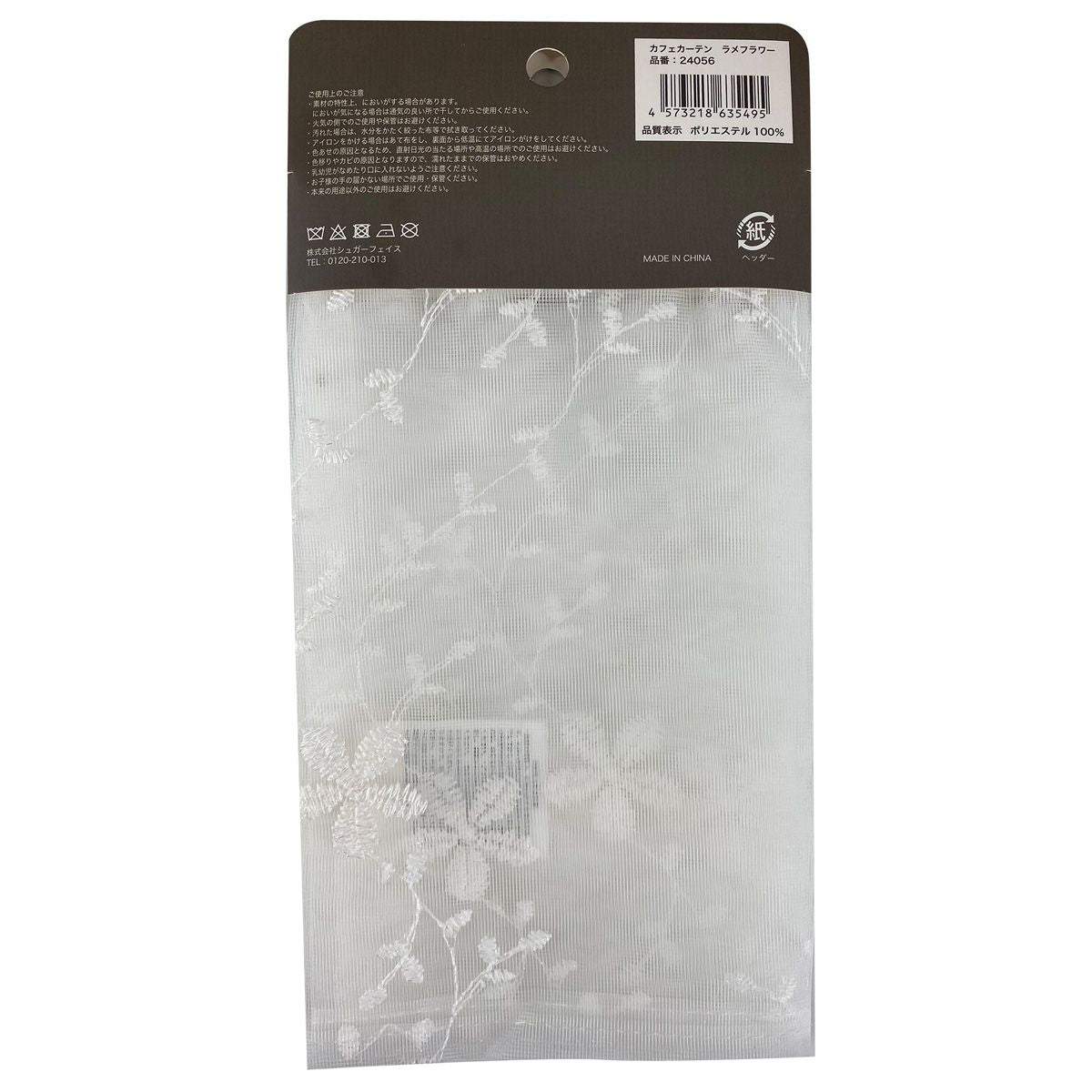 【OUTLET】カフェカーテン目隠しカーテン ラメフラワー 約H45×W105cm 353032