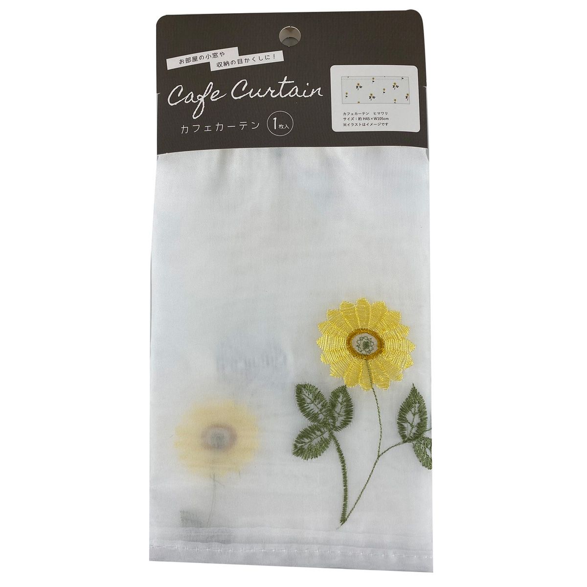 【OUTLET】カフェカーテン目隠しカーテン ひまわり 約H45×W105cm 353033