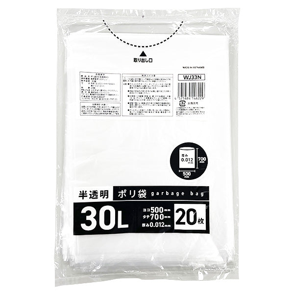 ポリ袋 30L半透明20枚 ゴミ袋 353150