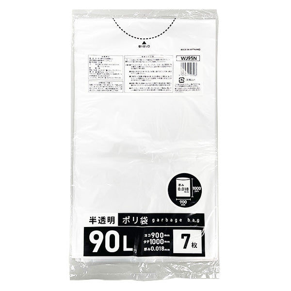 ポリ袋90L半透明7枚 ゴミ袋 353155