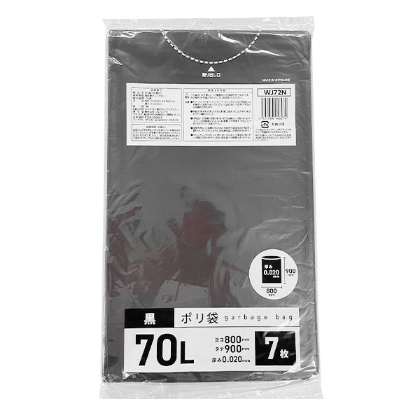 ポリ袋70L黒7枚 ゴミ袋 353157