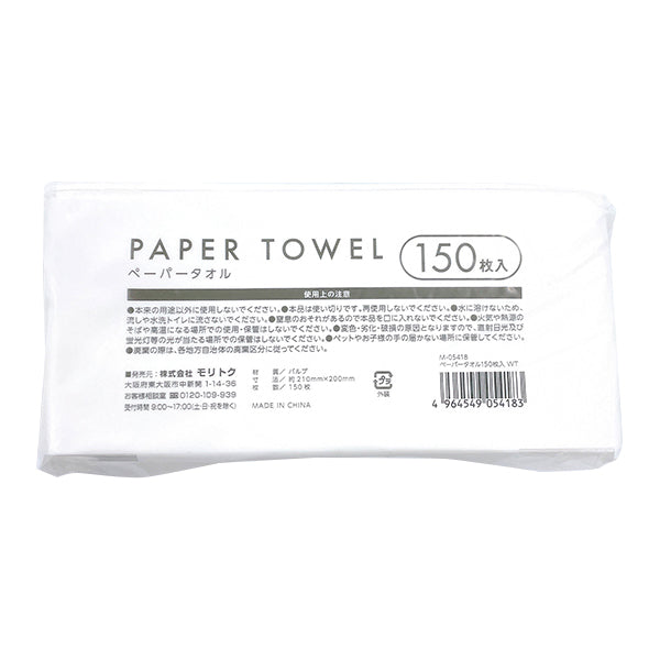 ペーパータオル 紙タオル キッチンペーパー 150枚入 ホワイト 353158