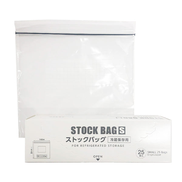 【在庫限り】ストックバッグ 食品保存バッグ S 25枚入 モノトーン 353160