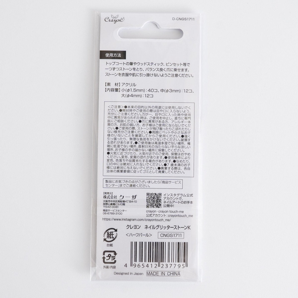 グリッターストーン ハーフパール 353281