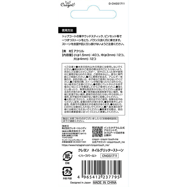 グリッターストーン ハーフパール 353281