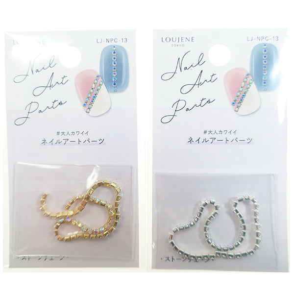 【OUTLET】ネイルパーツ C13 ストーンチェーン 353302