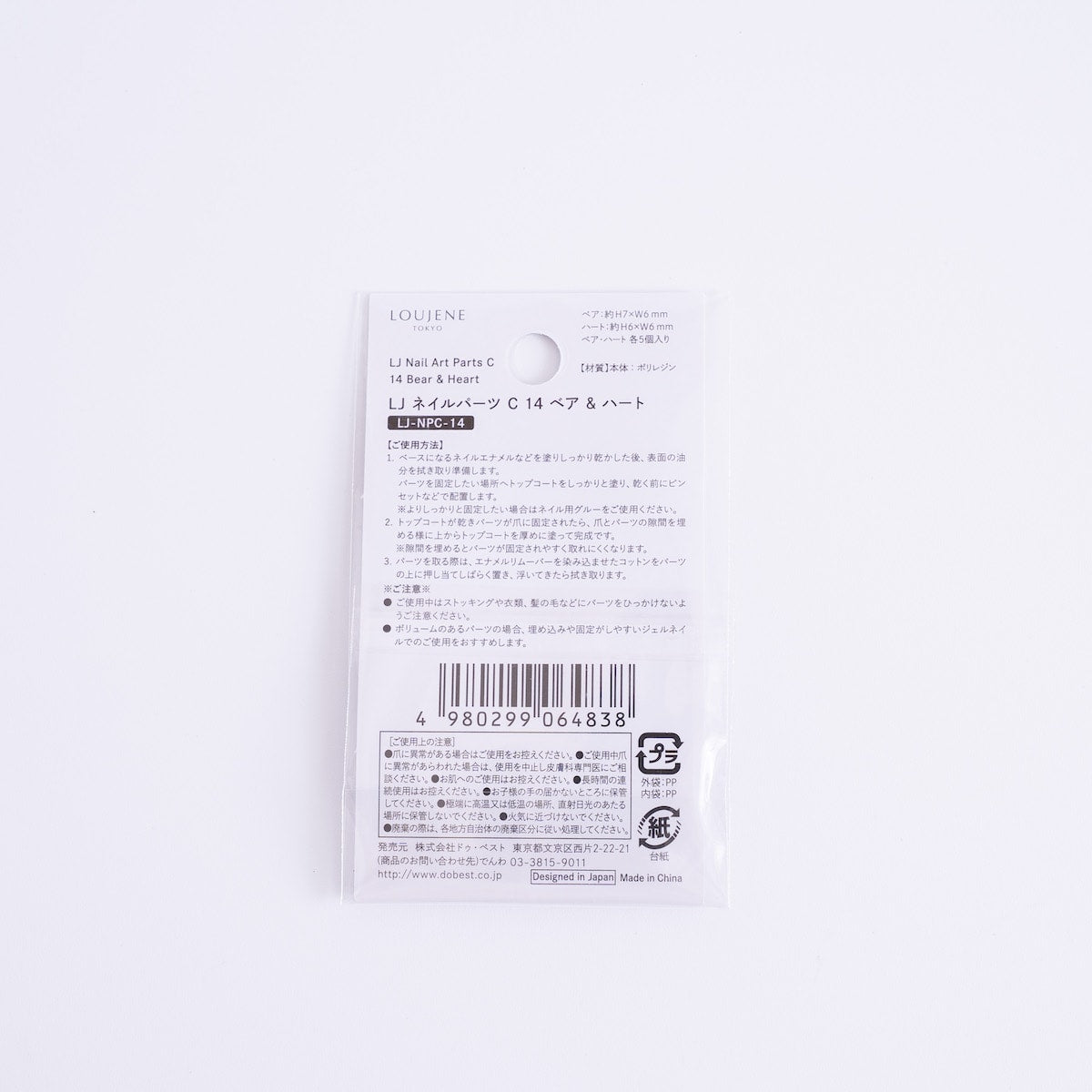 ネイルパーツ C14 ベア&ハート 353303