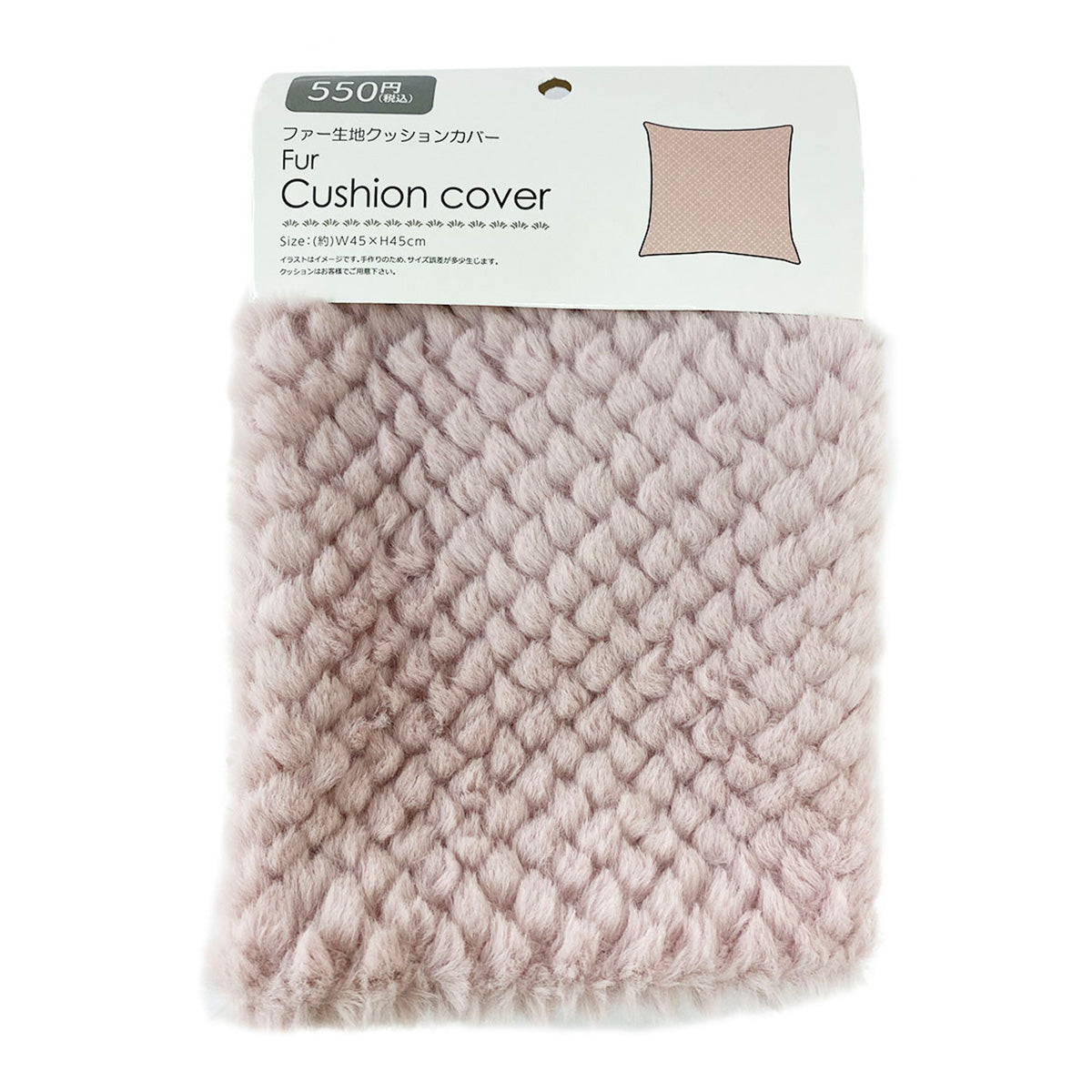 【在庫限り】クッションカバー クッションケース ファー生地 ピンク 45×45cm 353362