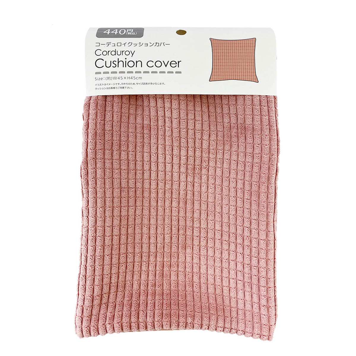 【在庫限り】クッションカバー クッションケース コーデュロイ ピンク 45×45cm 353364