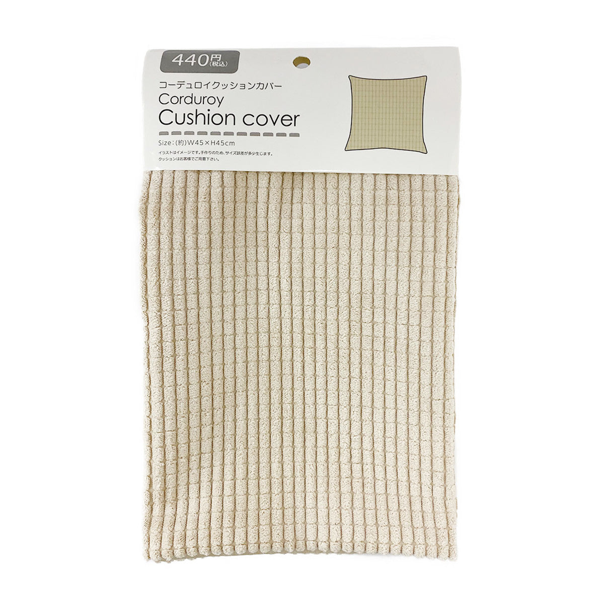 【OUTLET】クッションカバー クッションケース コーデュロイ ベージュ 45×45cm 353365