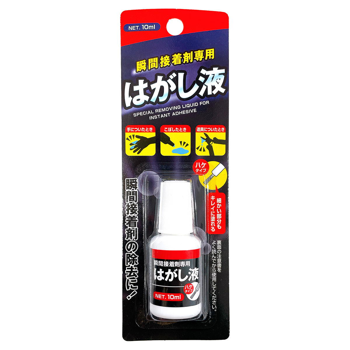 瞬間接着剤専用はがし液ハケタイプ10ml 353527