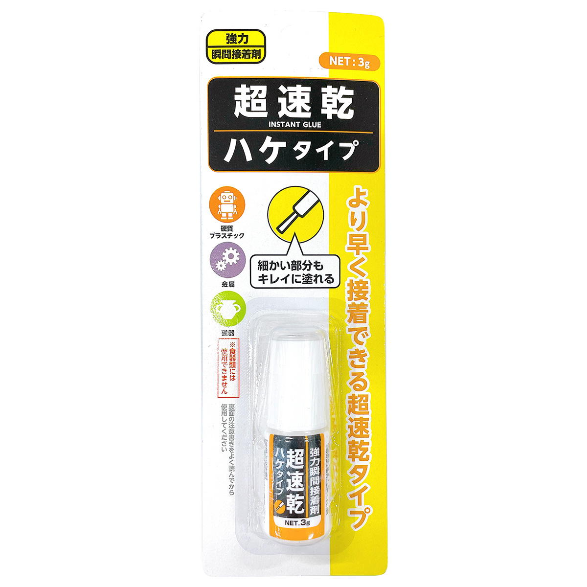 強力瞬間接着剤超速乾ハケタイプ3g 353529